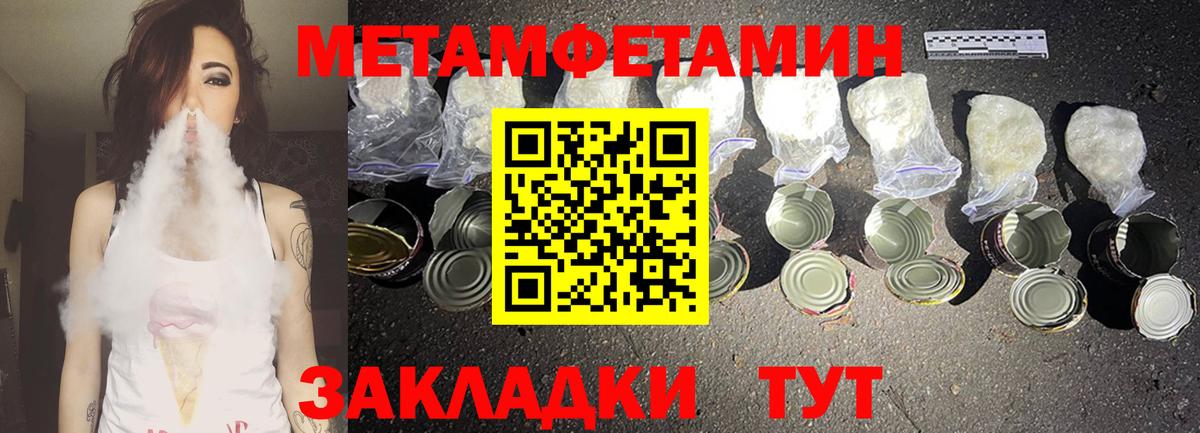Топки  АМФЕТАМИН  Вход с VPN  гидра ONION  Amphetamine 97% 