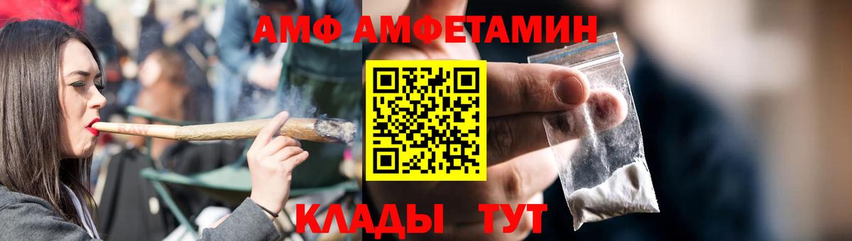 Amphetamine Premium Топки