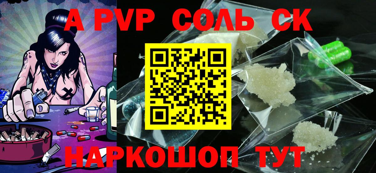 Alfa_PVP Crystall  Вход с VPN  Alfa_PVP крисы CK  Alfa_PVP Соль  Топки 