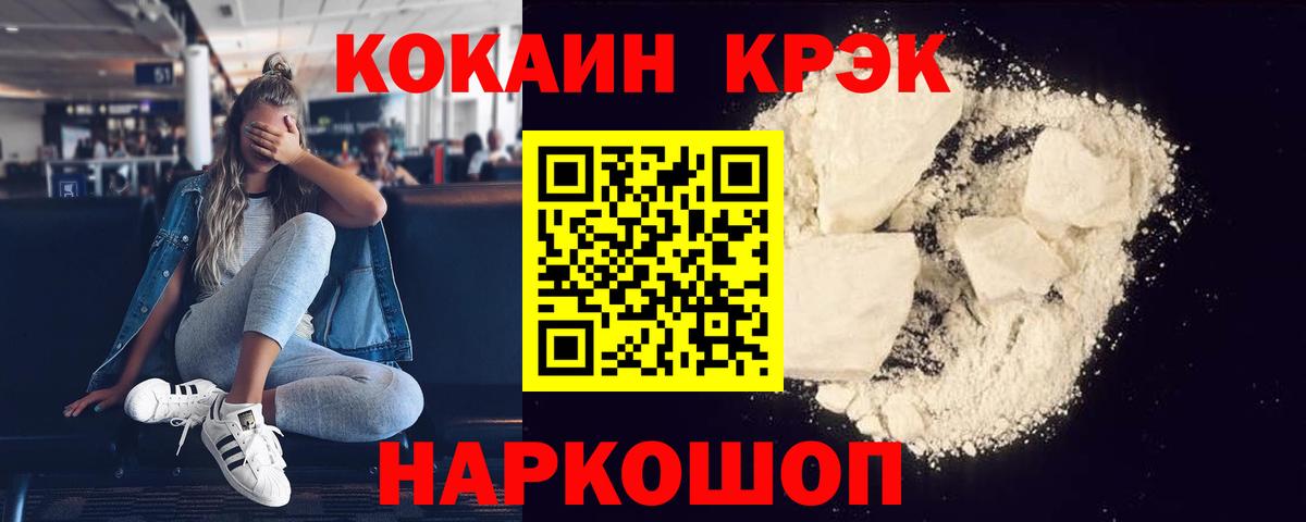 КОКАИН Columbia  Кокаин 99%  Топки  Вход с VPN 