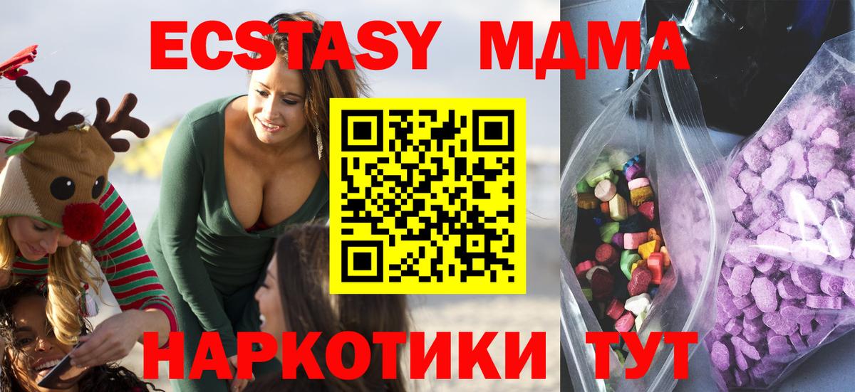 Экстази  shop телеграм  Экстази louis Vuitton  Топки  Ecstasy 280 MDMA  Вход с VPN 