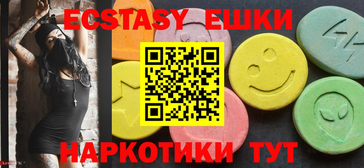 Ecstasy ешки Топки