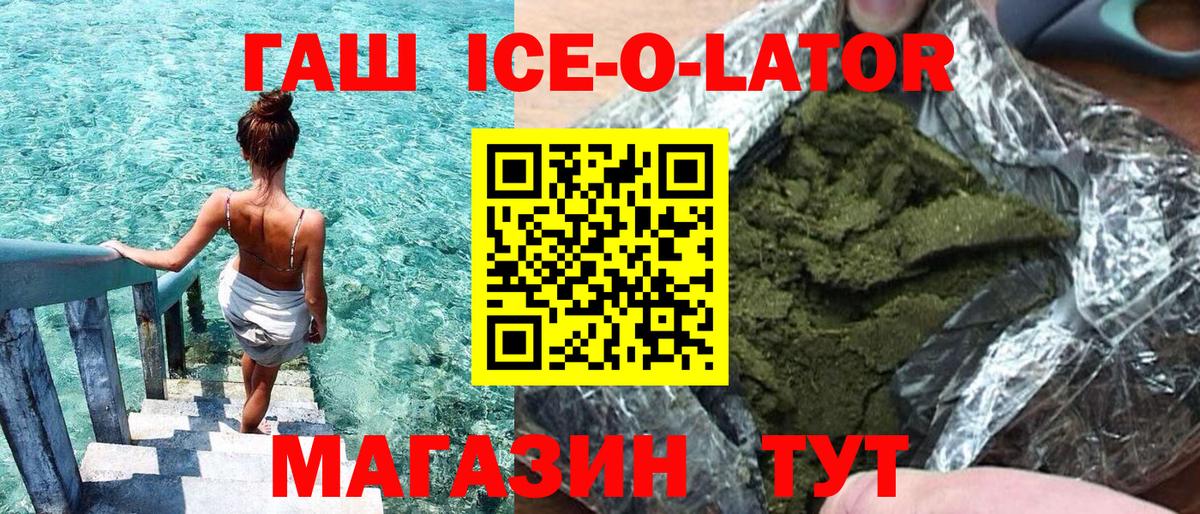 ГАШИШ гашик  Вход с VPN  ГАШИШ hashish  Топки 