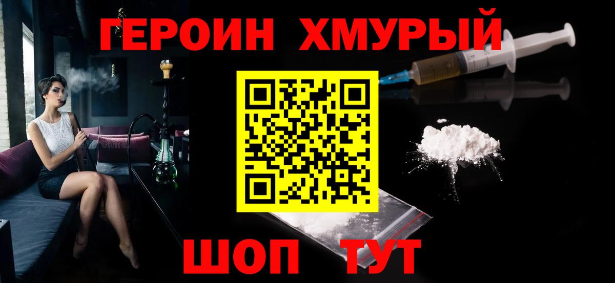 Топки  ГЕРОИН герыч  Вход с VPN 