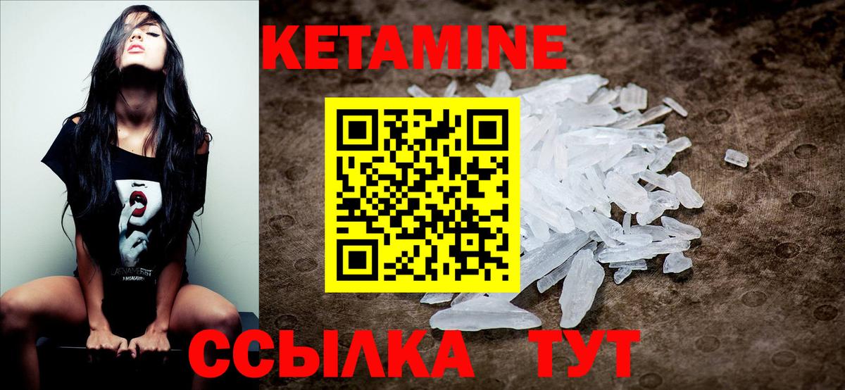 Кетамин ketamine  Вход с VPN  Кетамин ketamine  Топки 