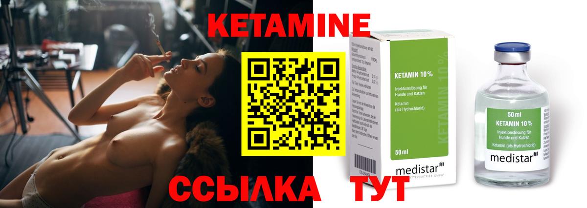 КЕТАМИН VHQ Топки