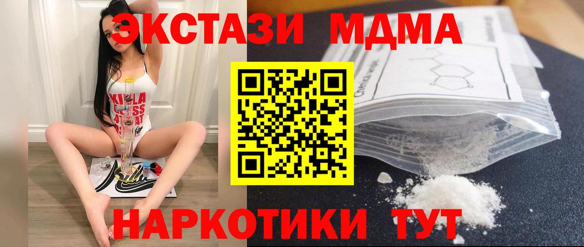 Топки  MDMA Molly  MDMA crystal  Вход с VPN 