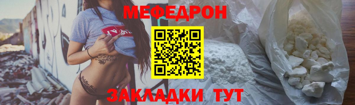 Мефедрон 4 MMC  Вход с VPN  Топки  МЯУ-МЯУ VHQ 