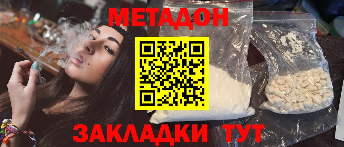 Топки  МЕТАДОН мёд  Вход с VPN 