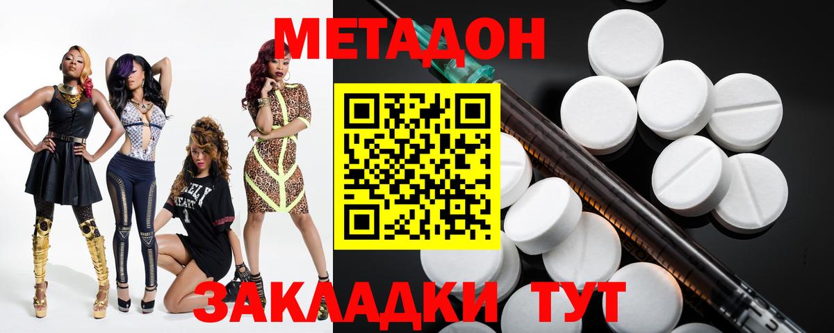 МЕТАДОН VHQ Топки
