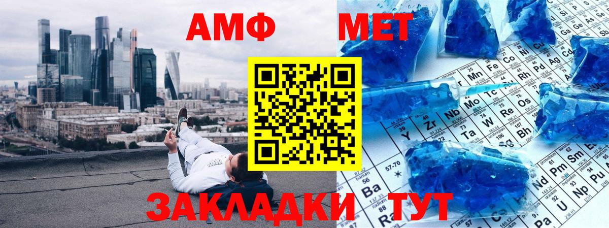 Метамфетамин Methamphetamine  Вход с VPN  Метамфетамин Methamphetamine  Топки 