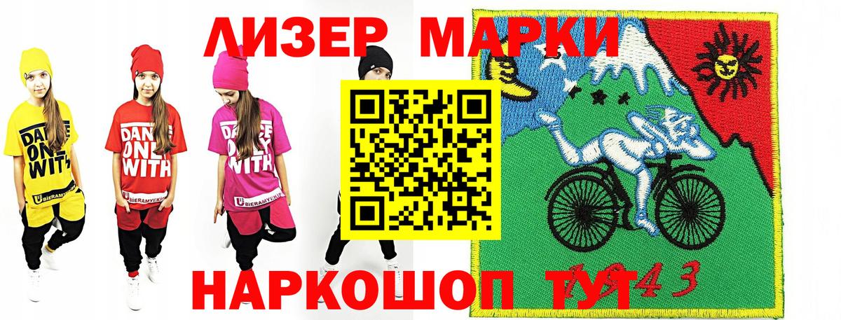 Марки NBOMe 1,5мг Топки