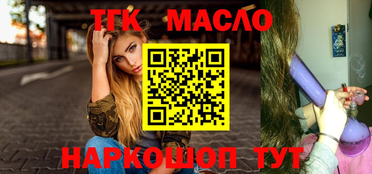 Дистиллят ТГК концентрат  Вход с VPN  Топки  ТГК гашишное масло 